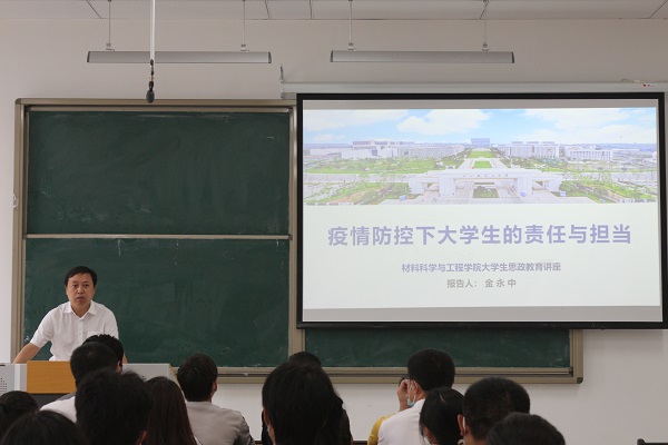 金永中讲座 - 副本.JPG