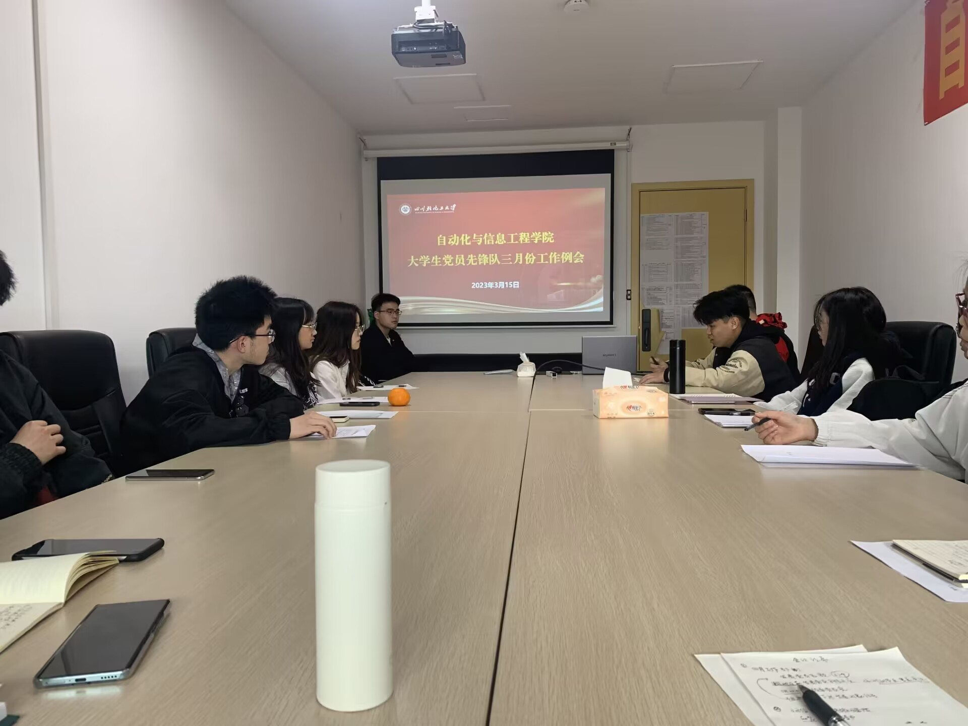 自动化与信息工程学院大学生党员先锋队召开3月工作例会.png