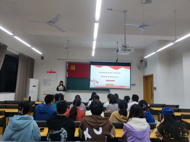 转正大会1.jpg
