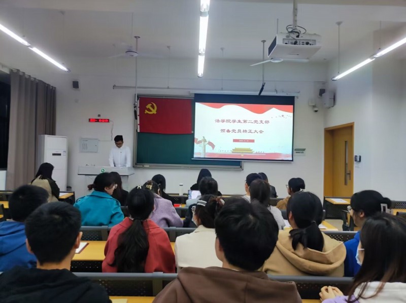 转正大会.jpg
