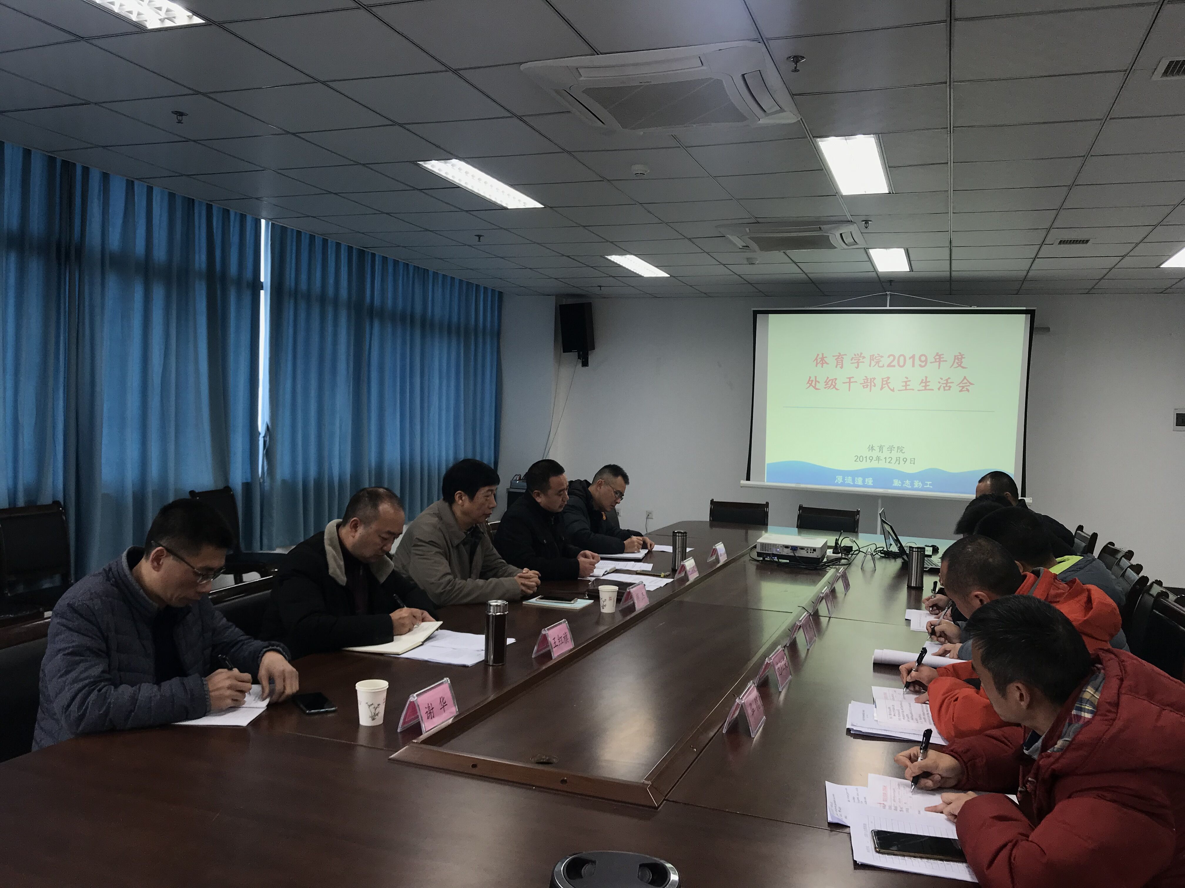 民主生活会照片.jpg