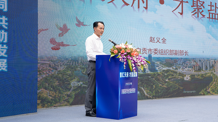 自贡市委组织部副部长赵义全.jpg