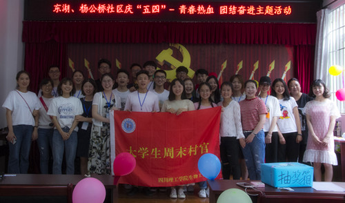 生工学院大学生周末村官举办五四青年活动1.jpg