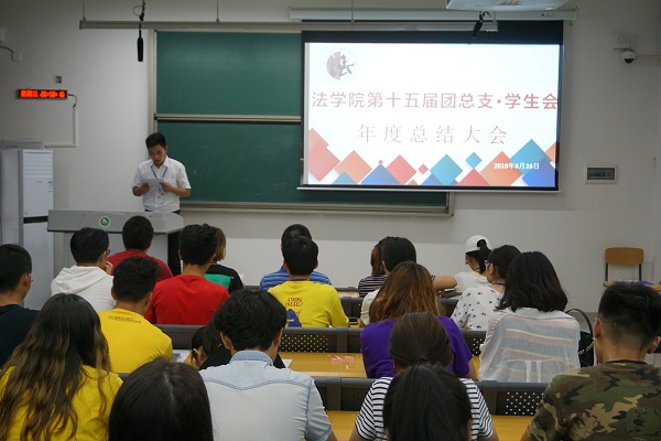 C:/Users/Administrator/Desktop/法学院/2019.06.26    法学院2019年年度总结大会/001.jpg