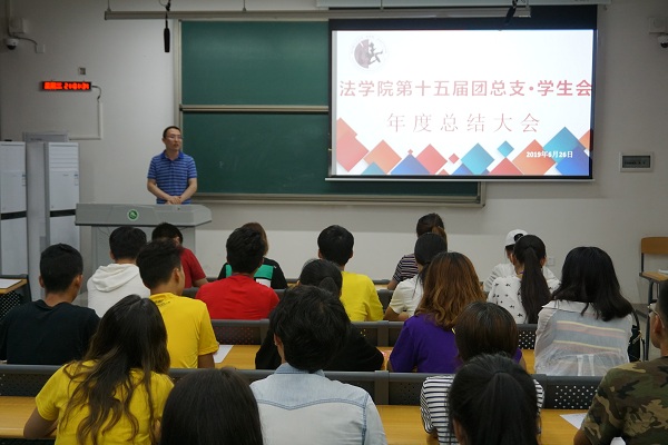 C:/Users/Administrator/Desktop/法学院/2019.06.26    法学院2019年年度总结大会/003.jpg