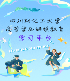 2023学习平台