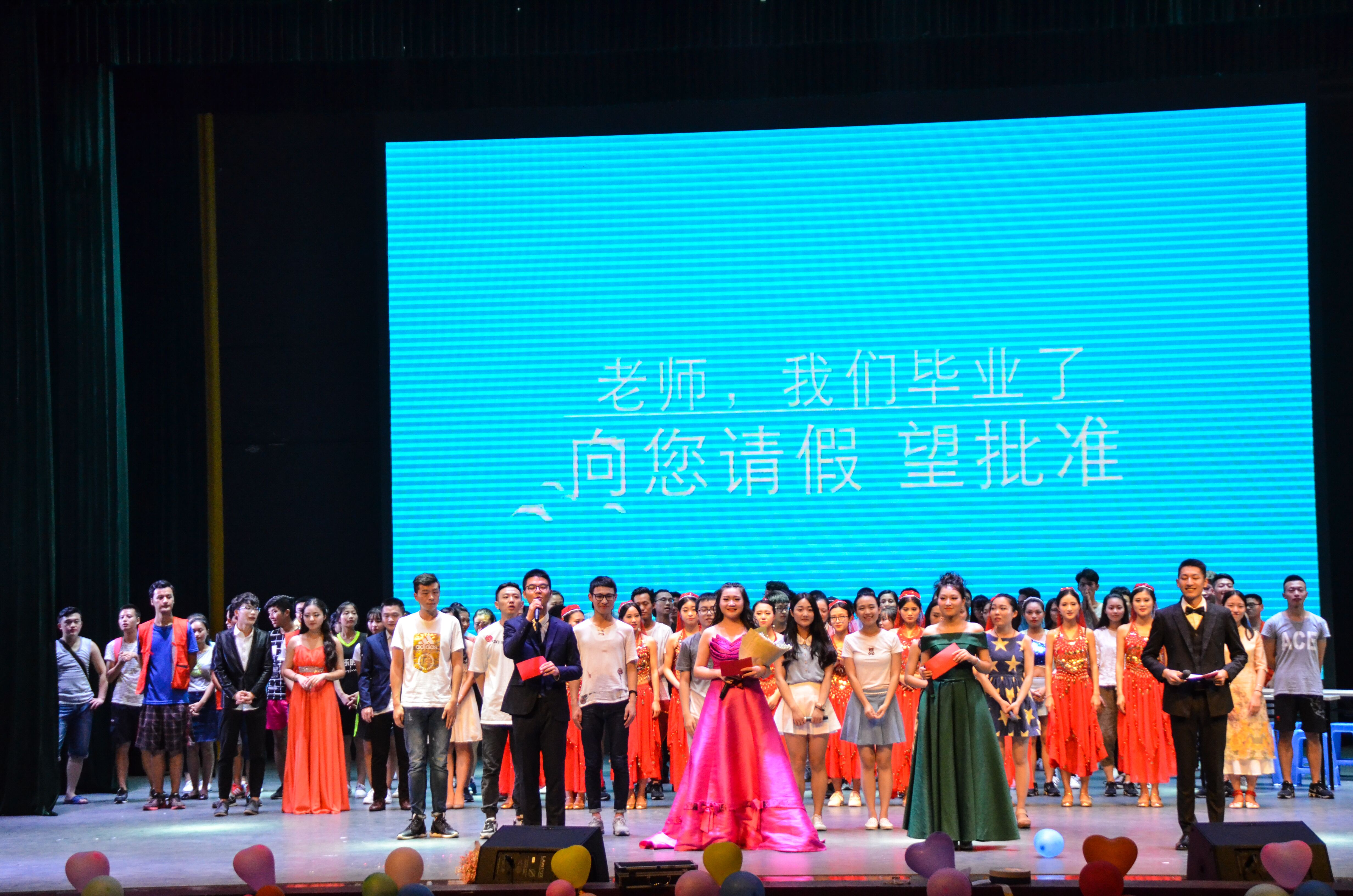 白酒学院举办2017届“拾光留夏，一路繁花”主题毕业生晚会4.jpg