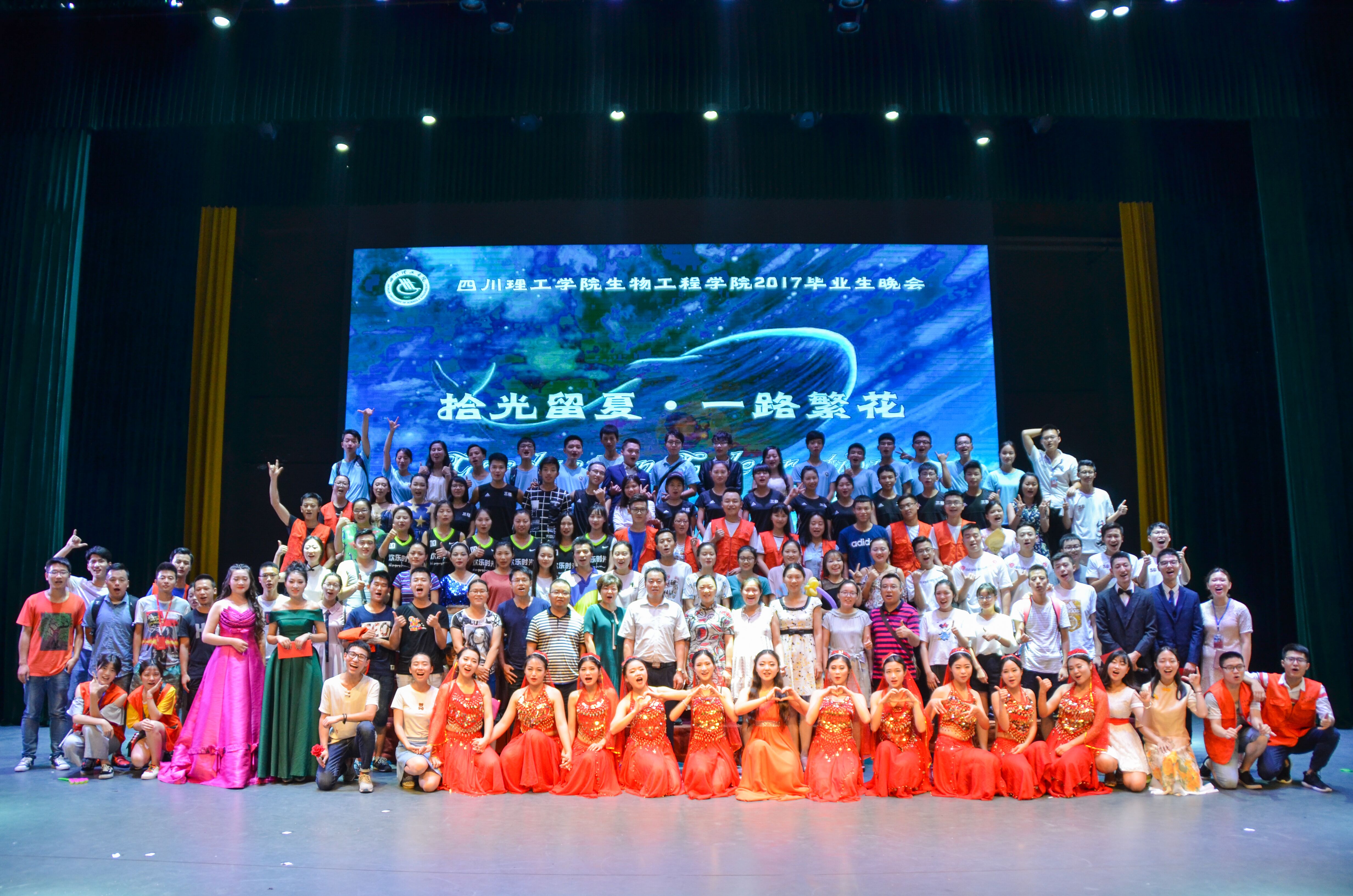白酒学院举办2017届“拾光留夏，一路繁花”主题毕业生晚会1.jpg