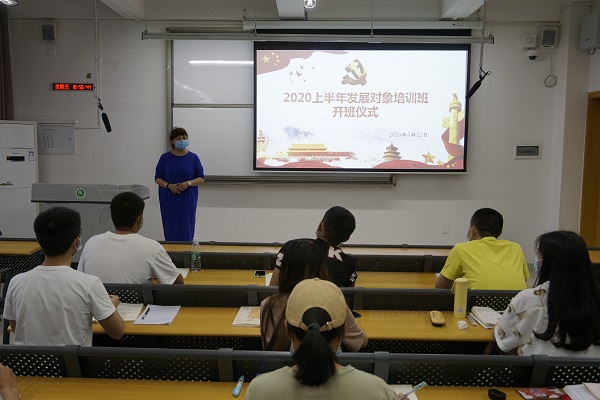 2020年发展对象培训班开班仪式 (4).JPG