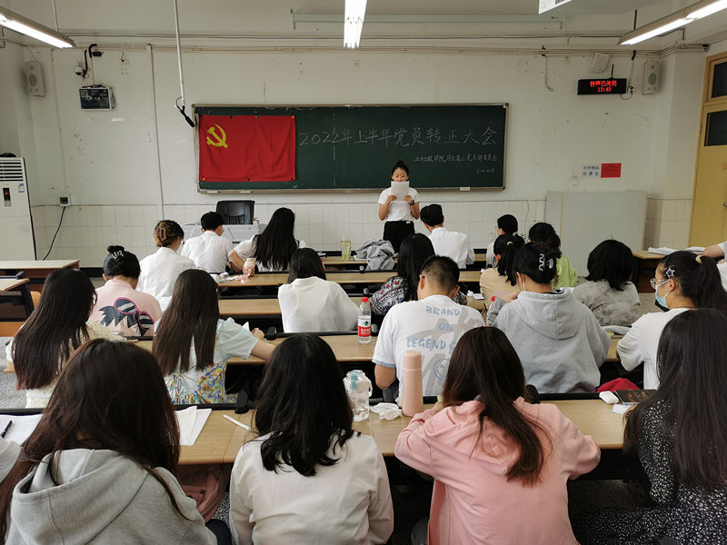 土木工程学院学生党员三支部召开预备党员转正大会.jpg
