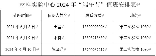 屏幕截图 2024-06-07 095236.jpg