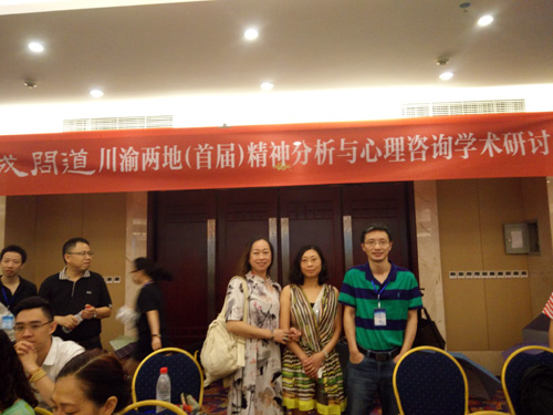 人文学院教师参加“川渝两地（首届）精神分析与心理咨询学术研讨会”2.jpg
