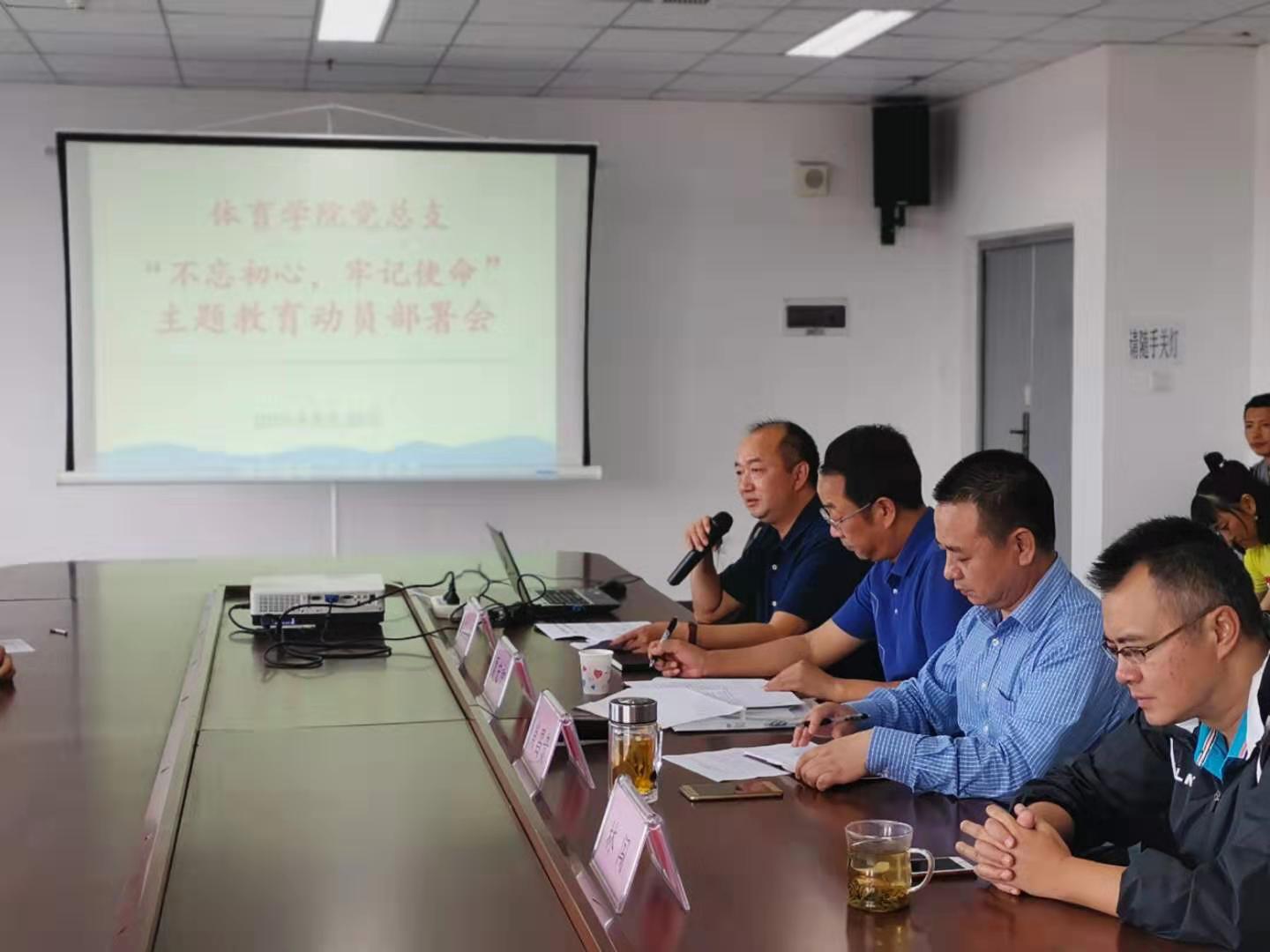 主题教育动员部署会照片.jpg