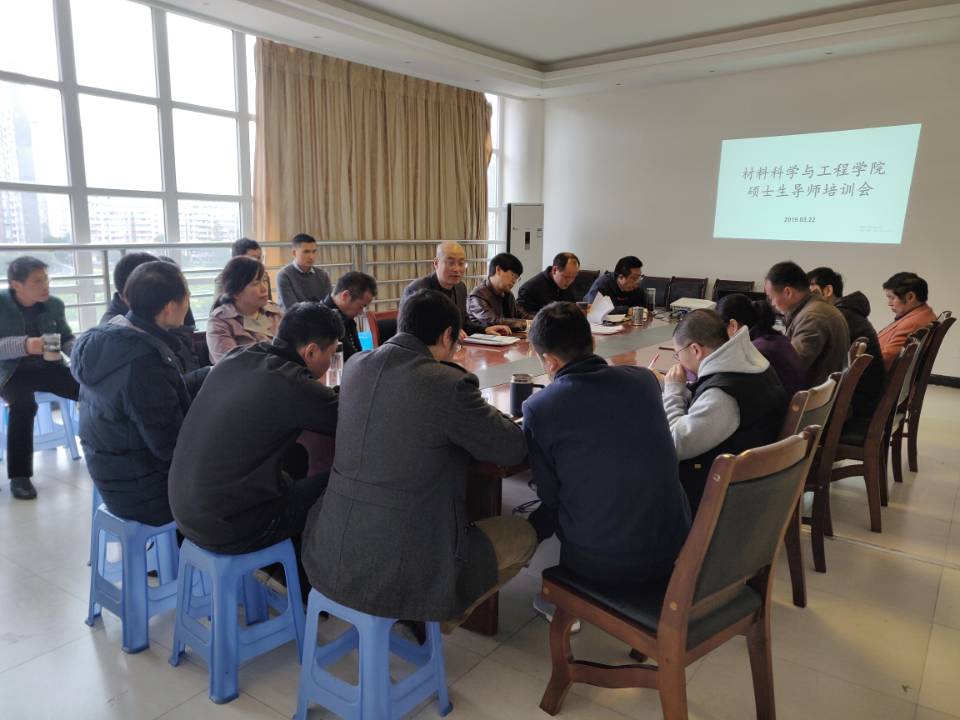 2019.3.22 导师工作会..jpg