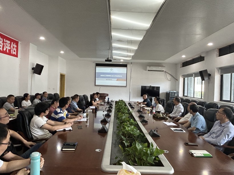 工程认证工作会.jpg