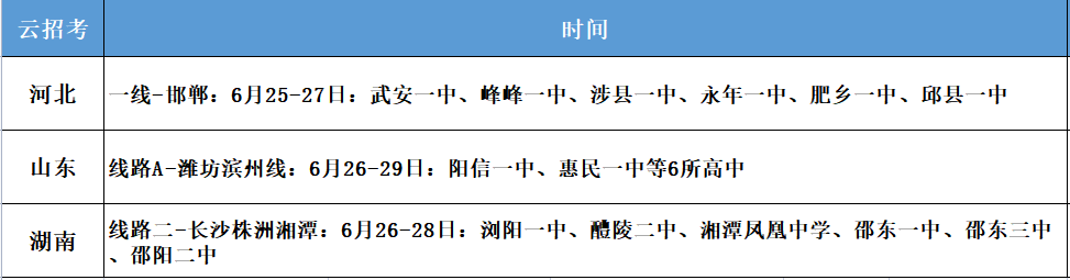 巡展路线3.png 巡展路线3.png