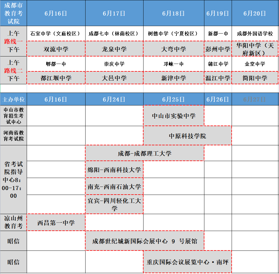 巡展路线2.png 巡展路线2.png