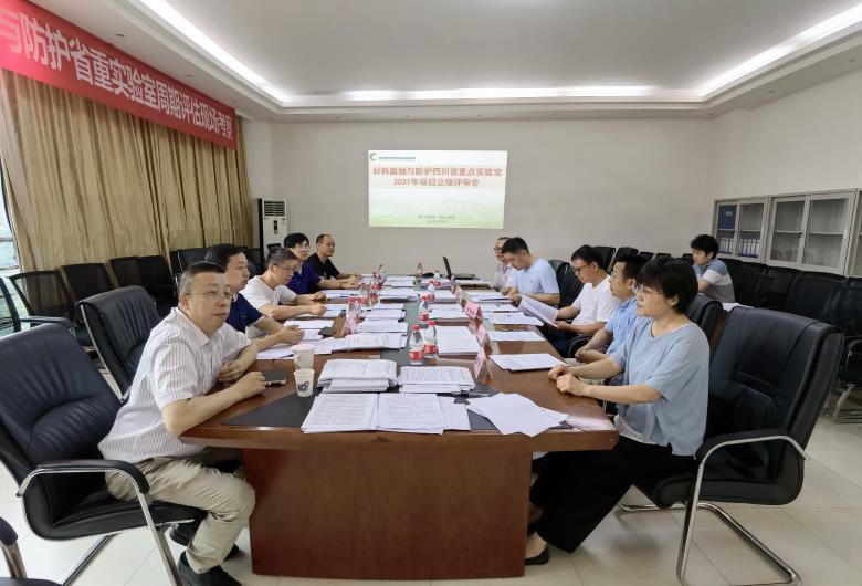 实验室项目评审.jpg