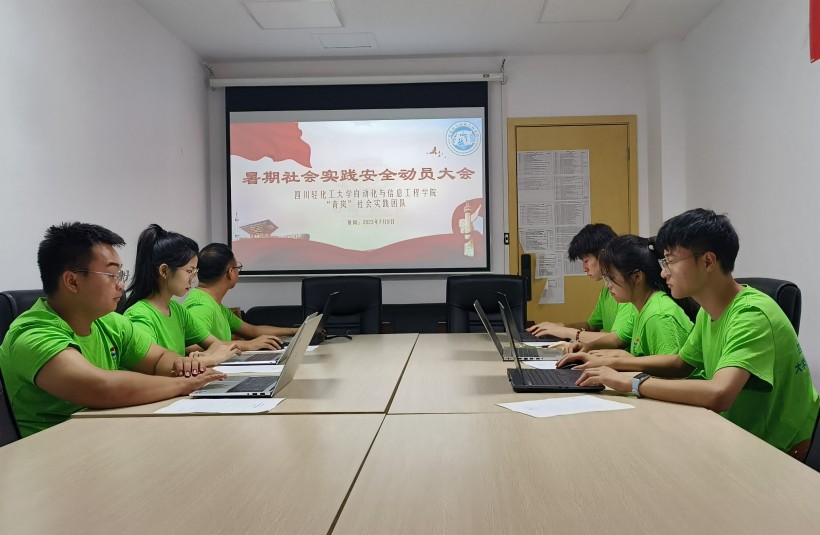 青岚社会实践动员大会.jpg 青岚社会实践动员大会.jpg