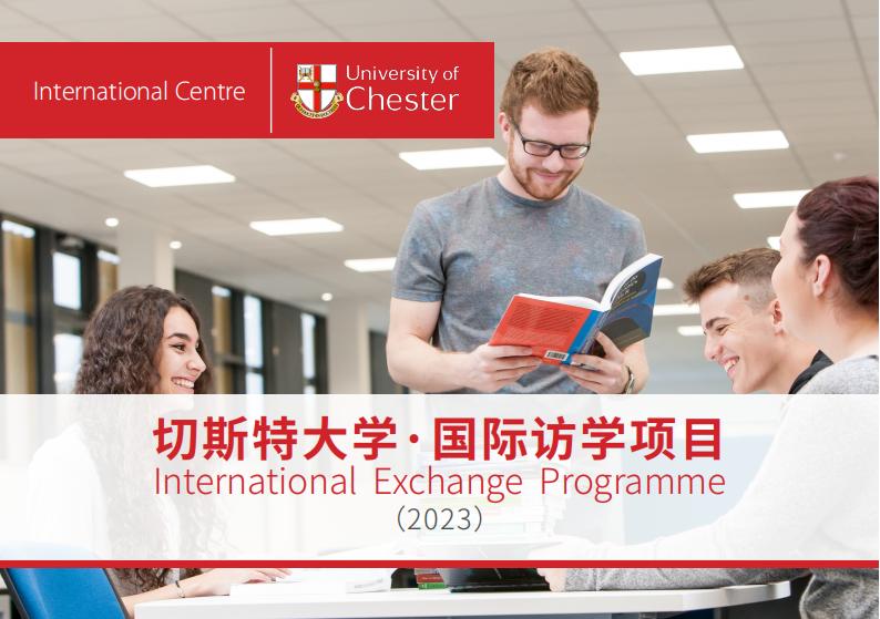 国际访学项目2023(1)_00.jpg