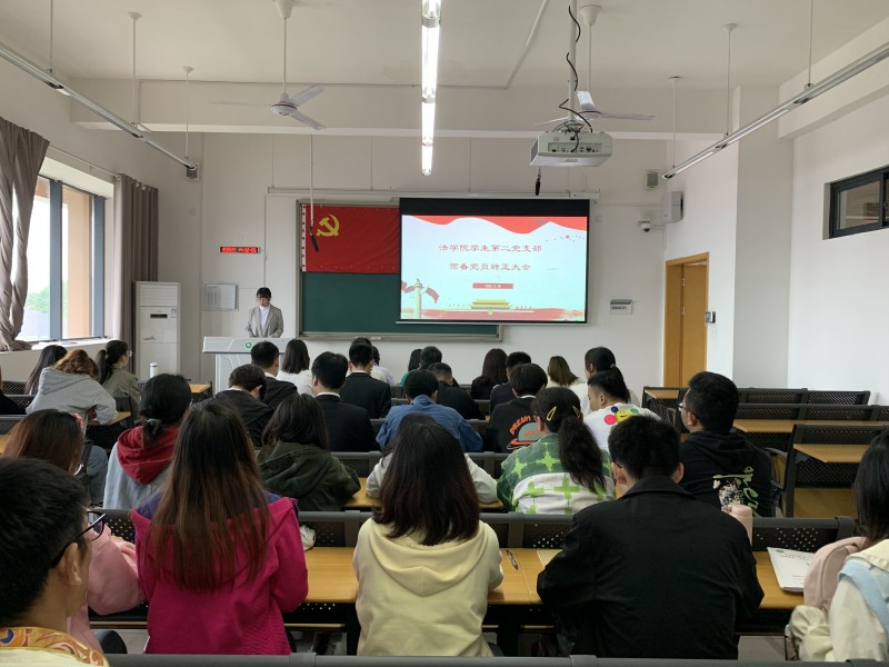 转正大会.jpg