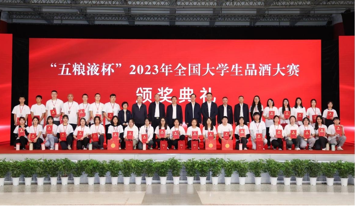 我校学子在“五粮液杯”2023 年全国大学生品酒大赛（四川赛区）中一举夺魁1.jpg