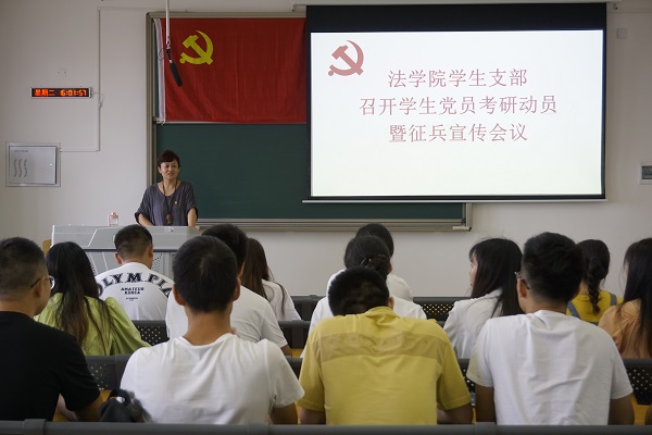 考研动员征兵宣传 童老师.JPG
