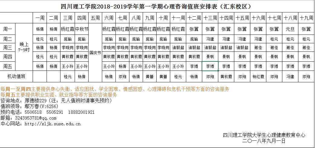 心理咨询.jpg