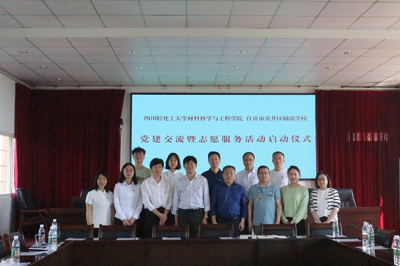 贡井区辅读学校-2 - 副本.JPG