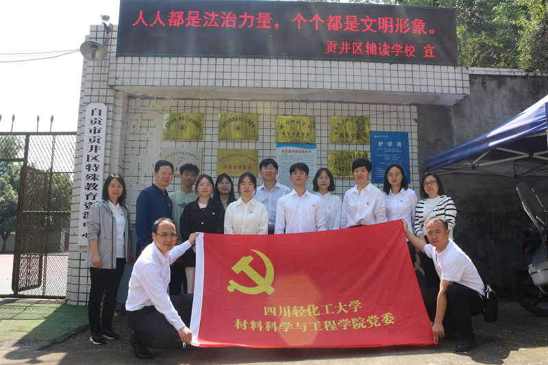 辅读学校活动-3 - 副本.bmp