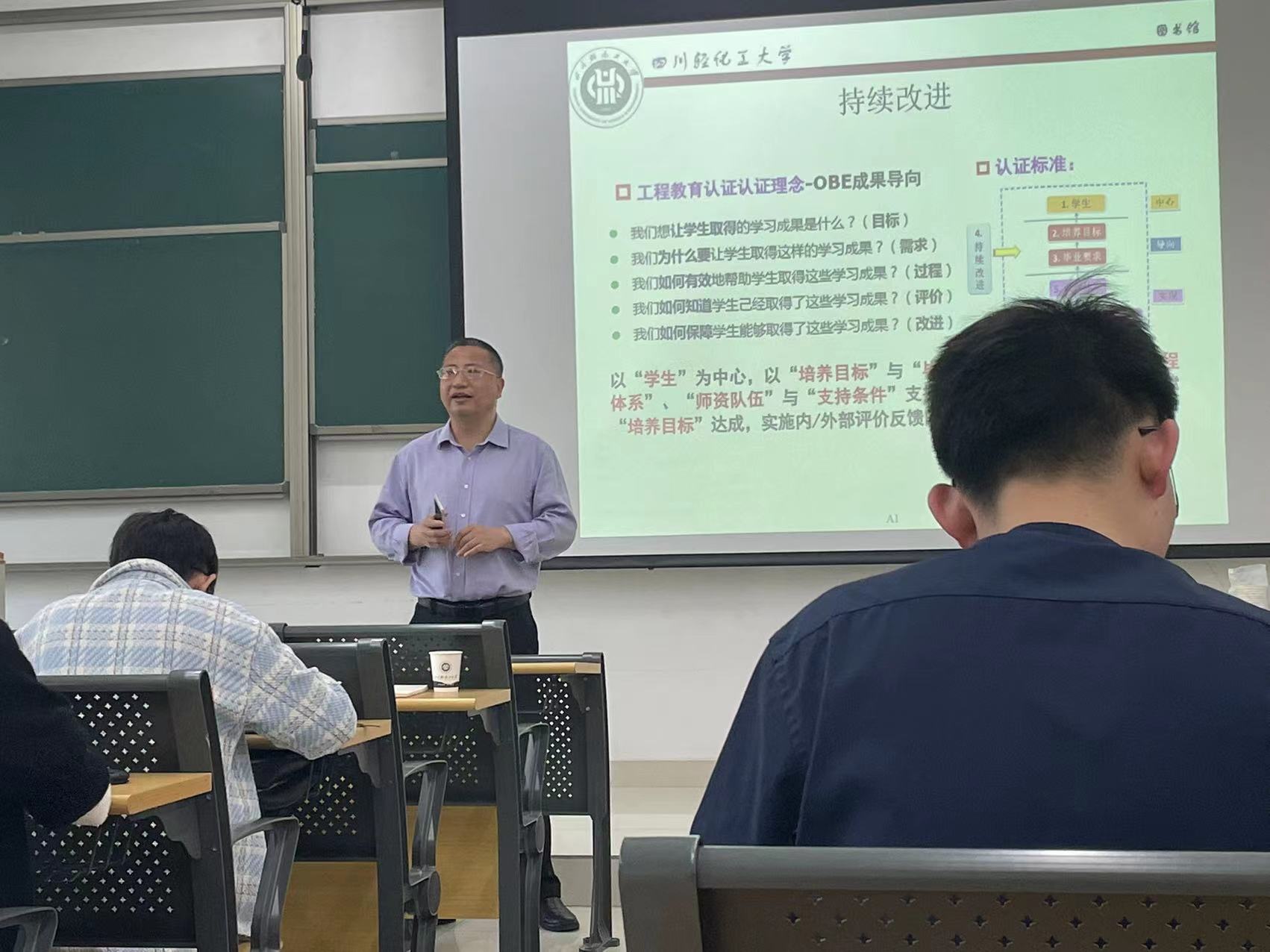 生物工程学院为新进教师开展工程制图规范专题讲座.jpg