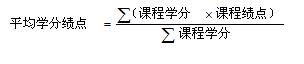 成绩计算方法.jpg