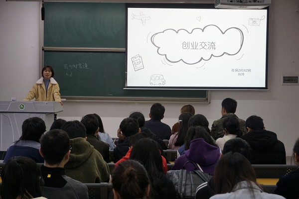 法学院创新创业经验分享会 (4).jpg