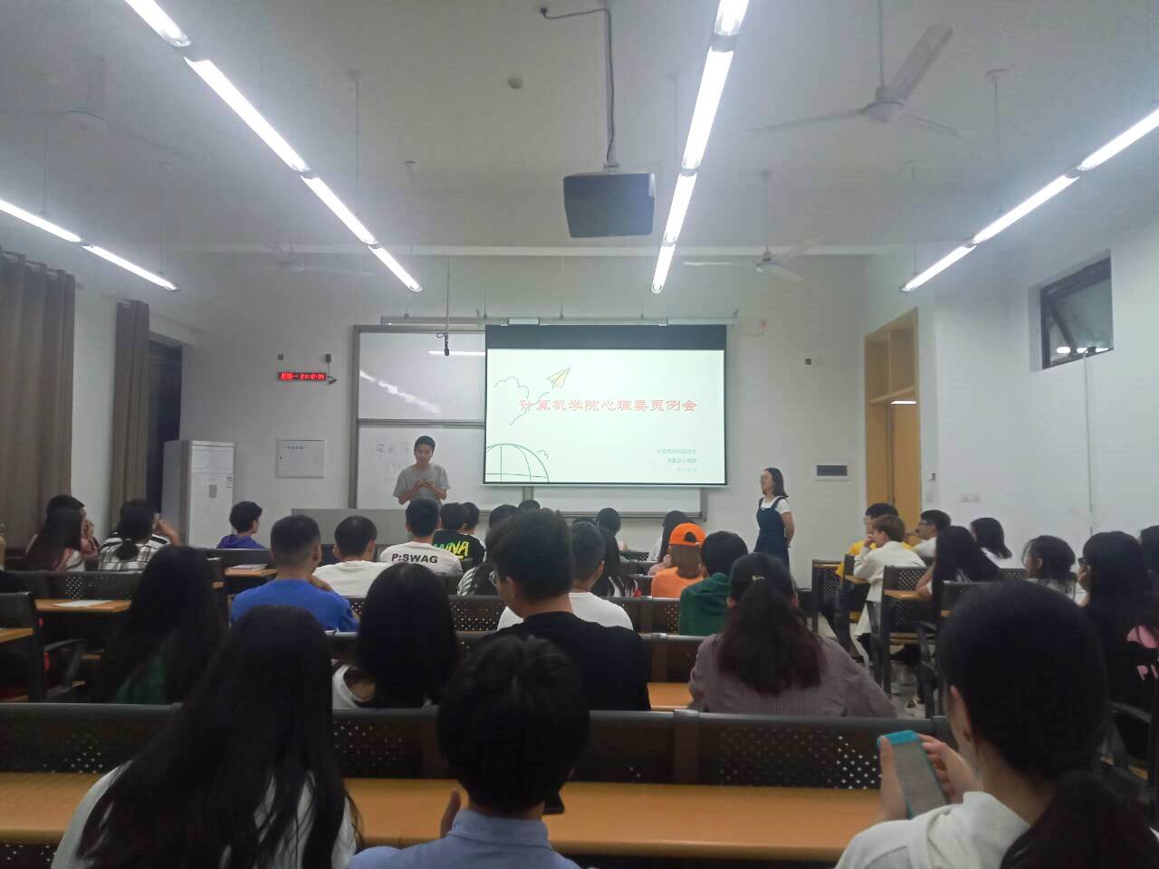 计算机学院第一次心理委员例会.jpg 计算机学院第一次心理委员例会.jpg