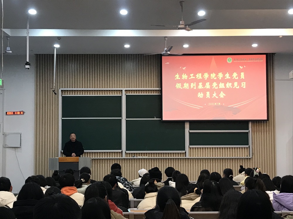 党员见习动员大会1.jpg