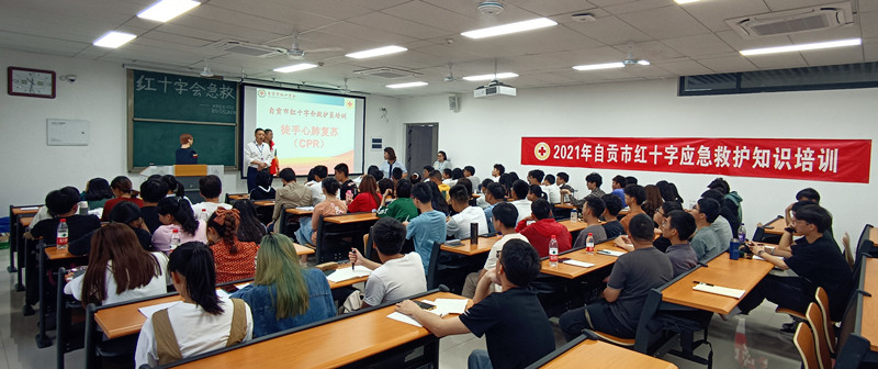 自信学院举办红十字急救培训活动1_副本.jpg 自信学院举办红十字急救培训活动1_副本.jpg