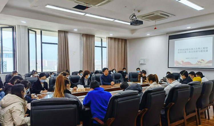 副校长罗惠波深入生物工程学院学生第三支部讲专题党课.jpg