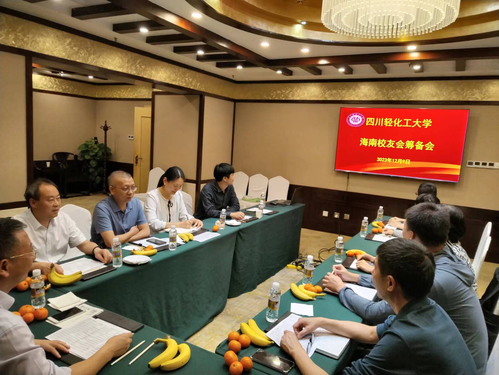 四川轻化工大学海南校友会筹备会在海口召开1.jpg