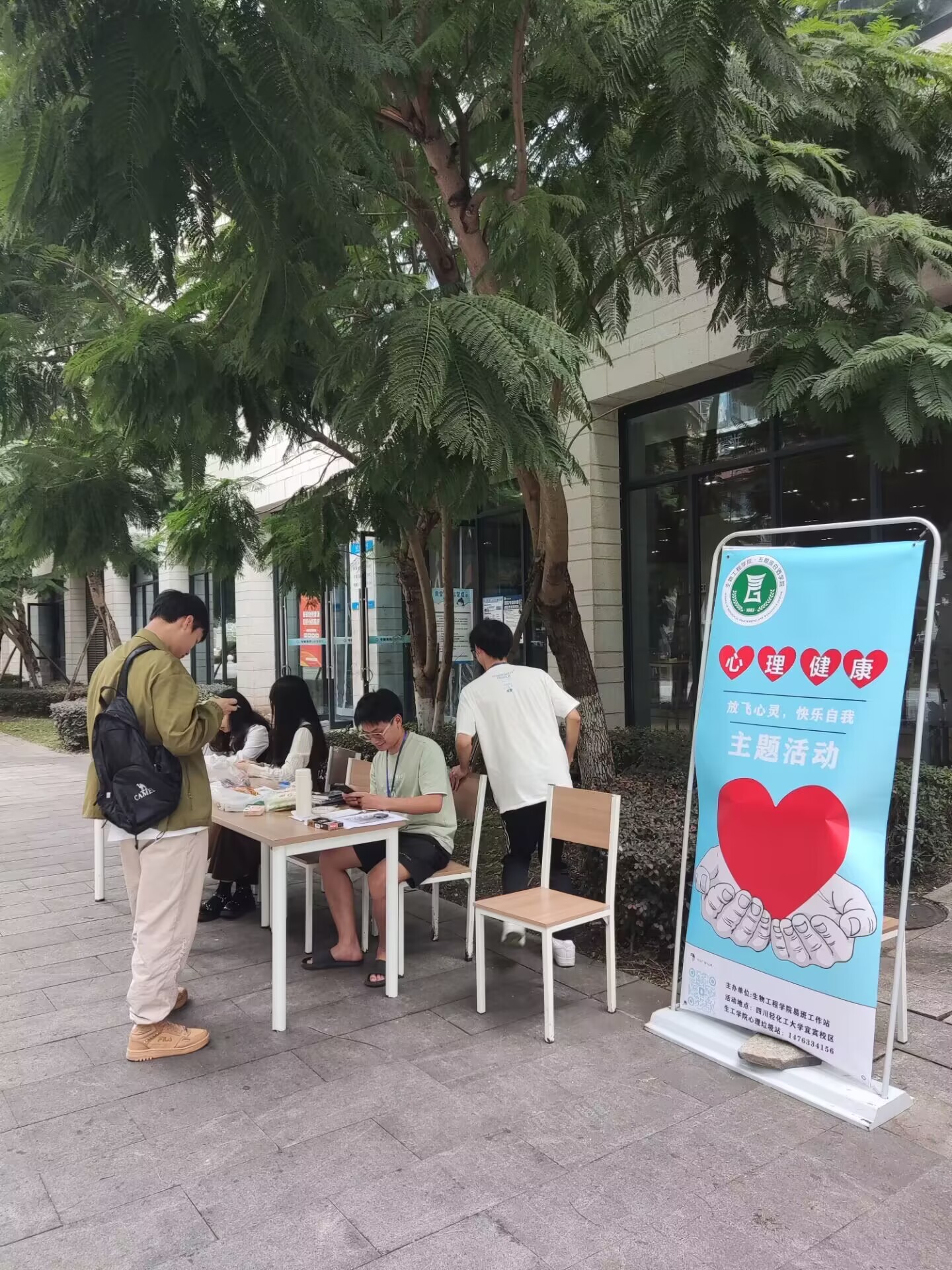 生工学院易班工作站举办“放飞心灵，快乐自我”心理主题活动.jpg