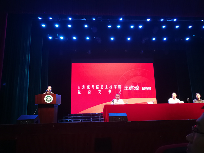 自动化与信息工程学院召开2019级新生大会3_副本.jpg