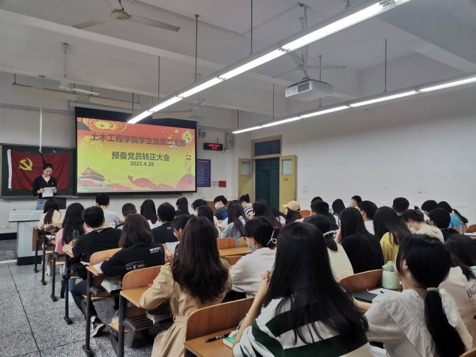 土木工程学院学生党员二支部召开预备党员转正大会.jpg