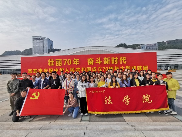 法学院开展“不忘初心，牢记使命”主题教育社会实践活动.jpg