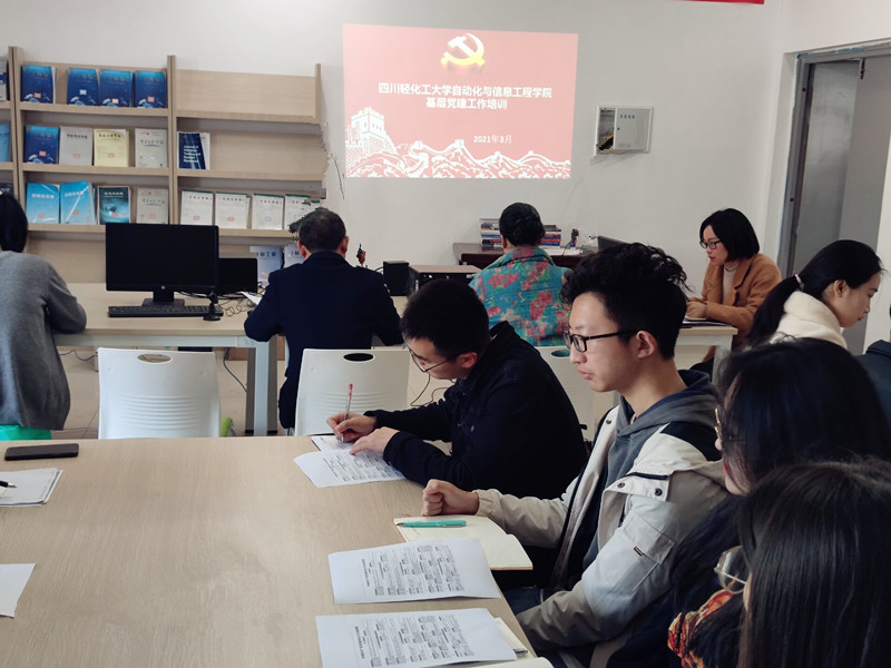 自信学院召开基层党建工作培训会议1_副本.jpg