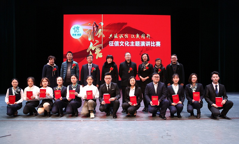 征信演讲比赛.jpg
