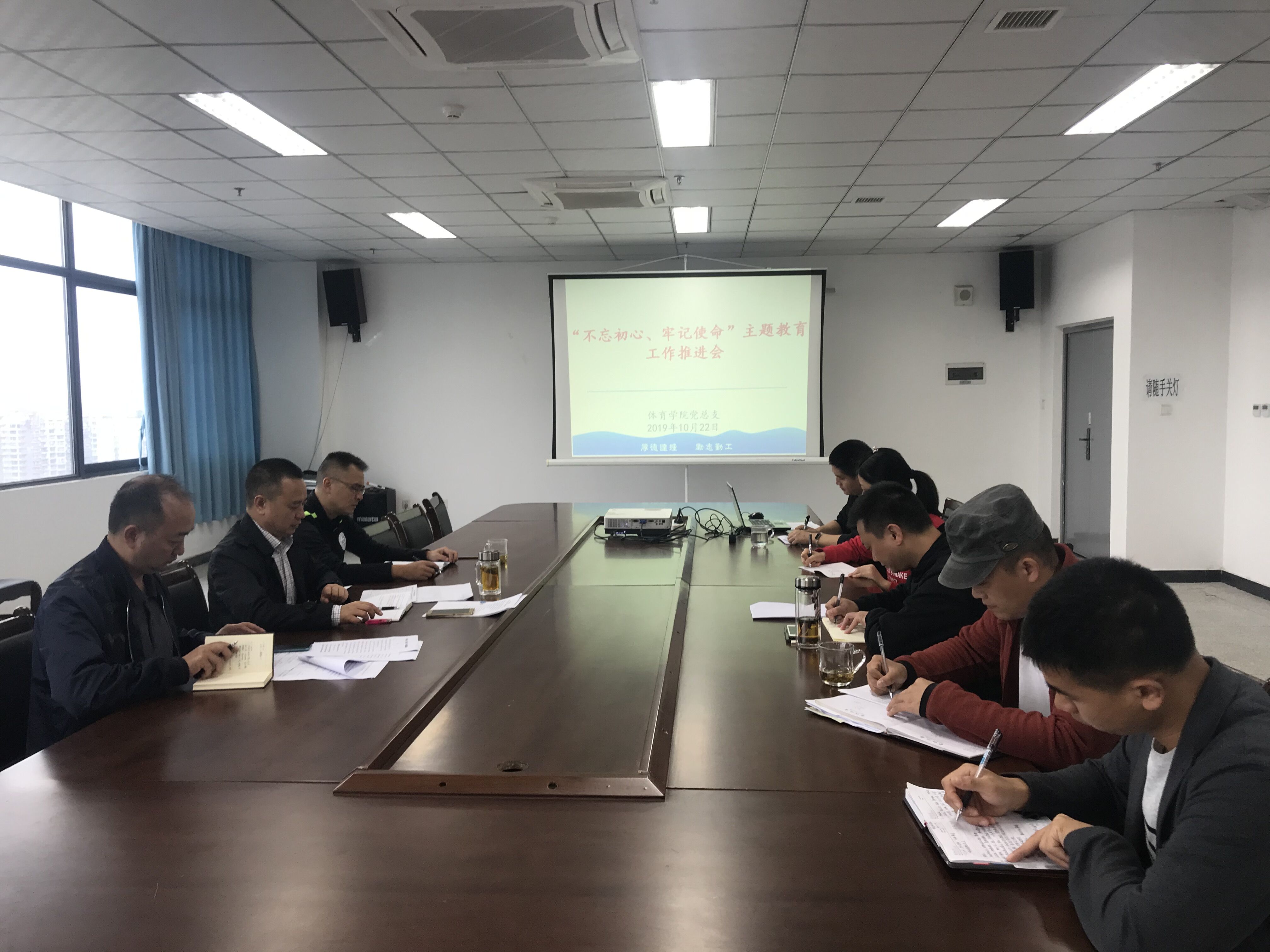 主题教育工作推进会.jpg