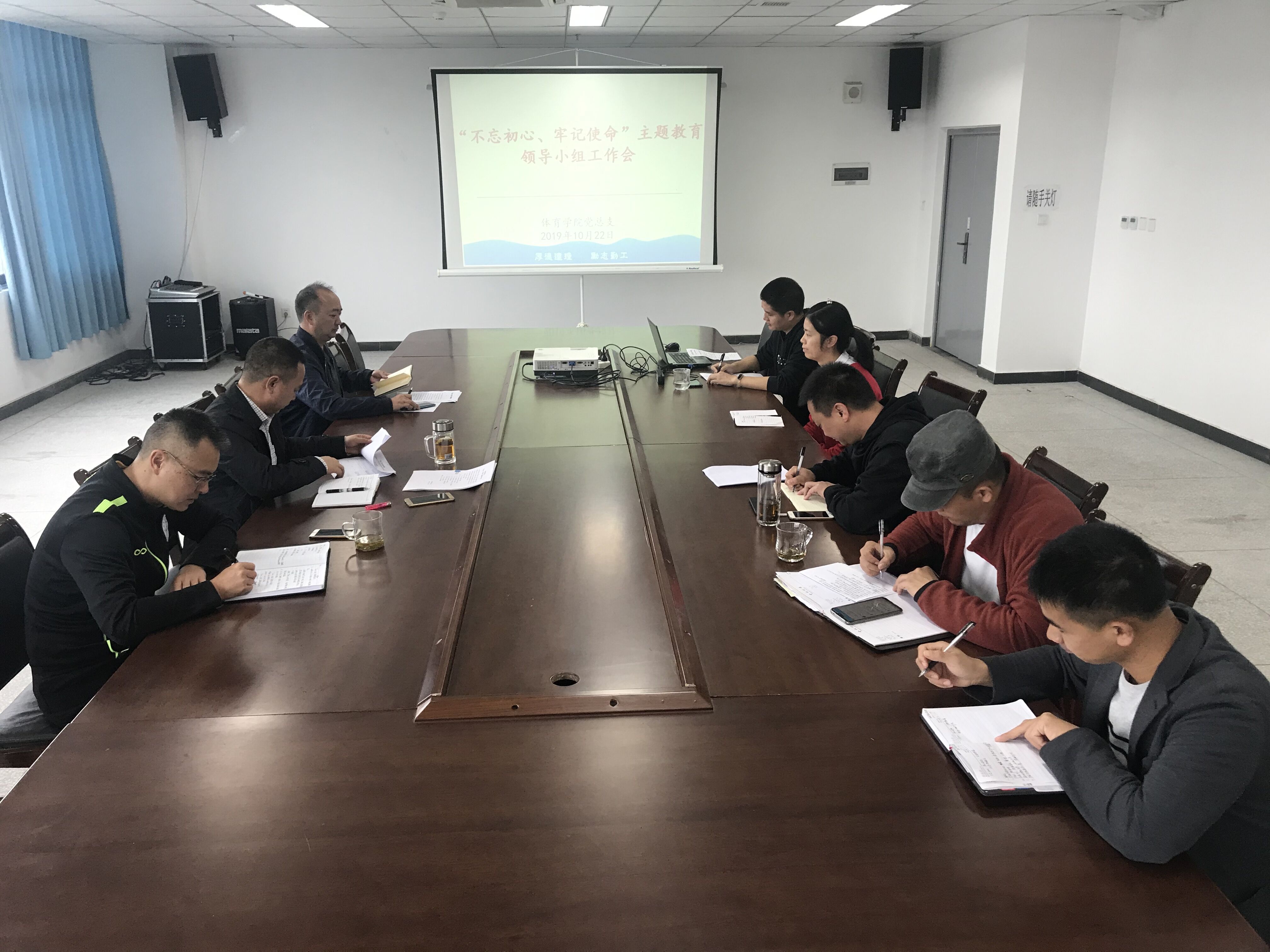 主题教育领导小组工作会.jpg