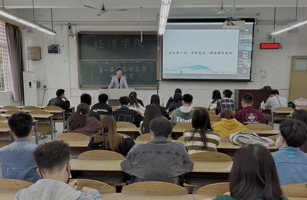 经济学院举行第八届团委学生会干部换届大会2.jpg