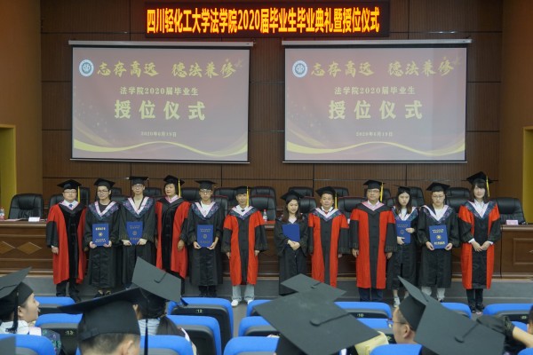 毕业生授位仪式 (6).JPG