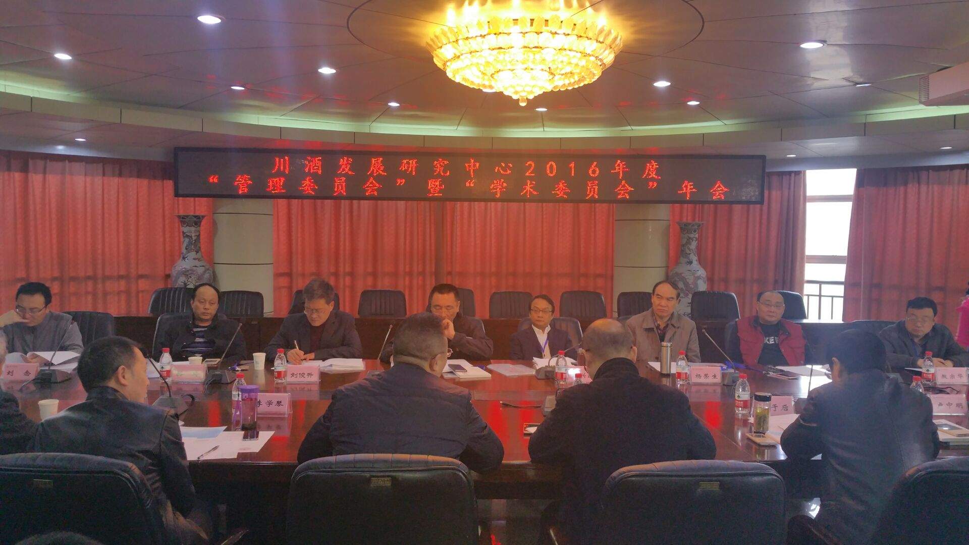 川酒两委会年会新闻稿2.JPG