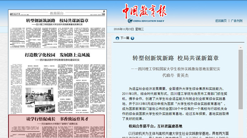 教育报.jpg